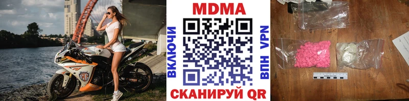 МДМА кристаллы  Купить  Новая Ляля 