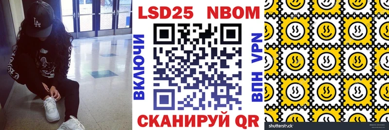 Марки N-bome 1,8мг  Купить где  Новая Ляля 